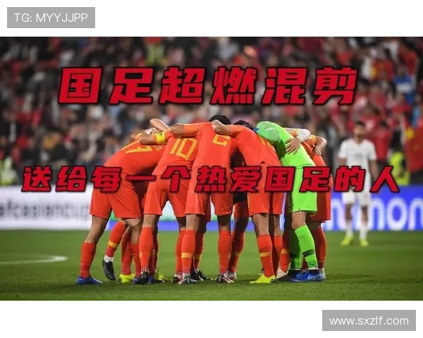 国足再创佳绩主场逆转劲敌全场高燃球迷欢呼掀起胜利浪潮