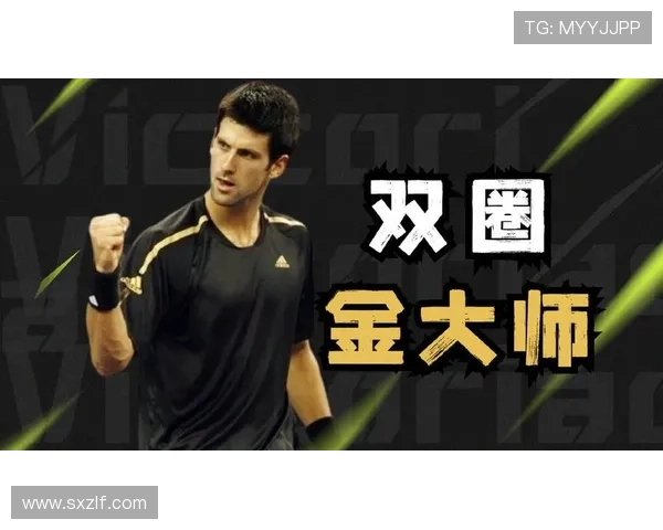 新一届网球大师赛开赛 世界顶尖球员争夺年度荣誉