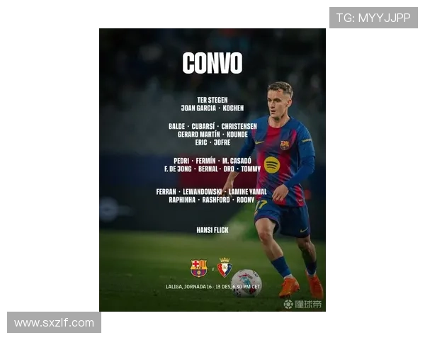 奥萨苏纳俱乐部宣布新赛季阵容调整目标聚焦提升防守实力 奥萨苏纳俱乐部宣布新赛季阵容调整目标聚焦提升防守实力