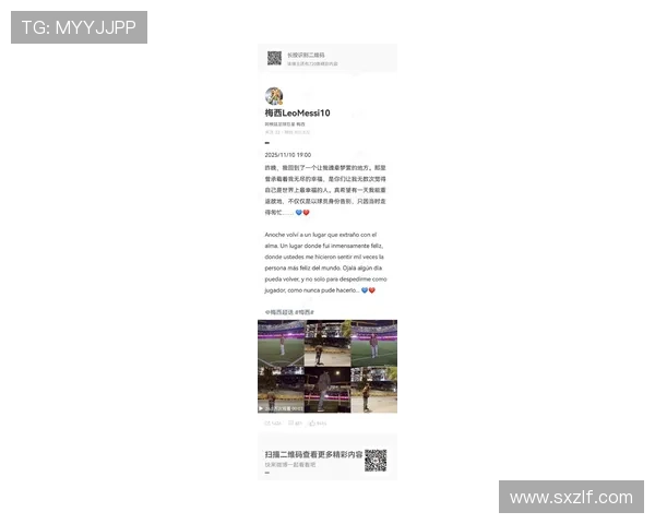 梅西重返巴萨传闻升温 球迷热议新赛季可能重聚