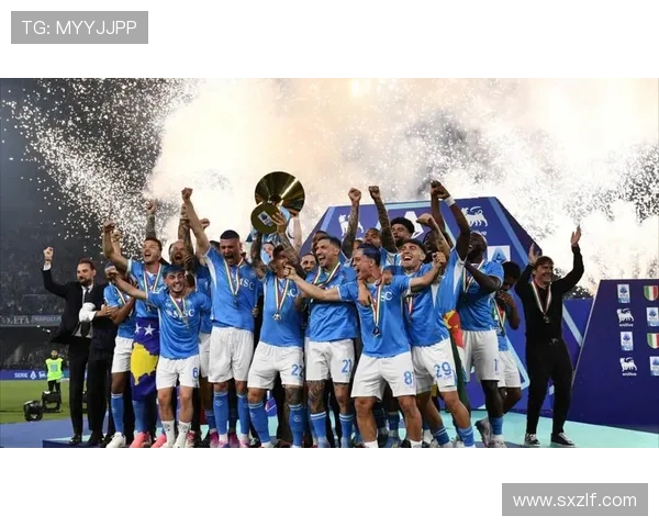 那不勒斯足球俱乐部崛起之路：从低谷到意甲冠军的辉煌历程